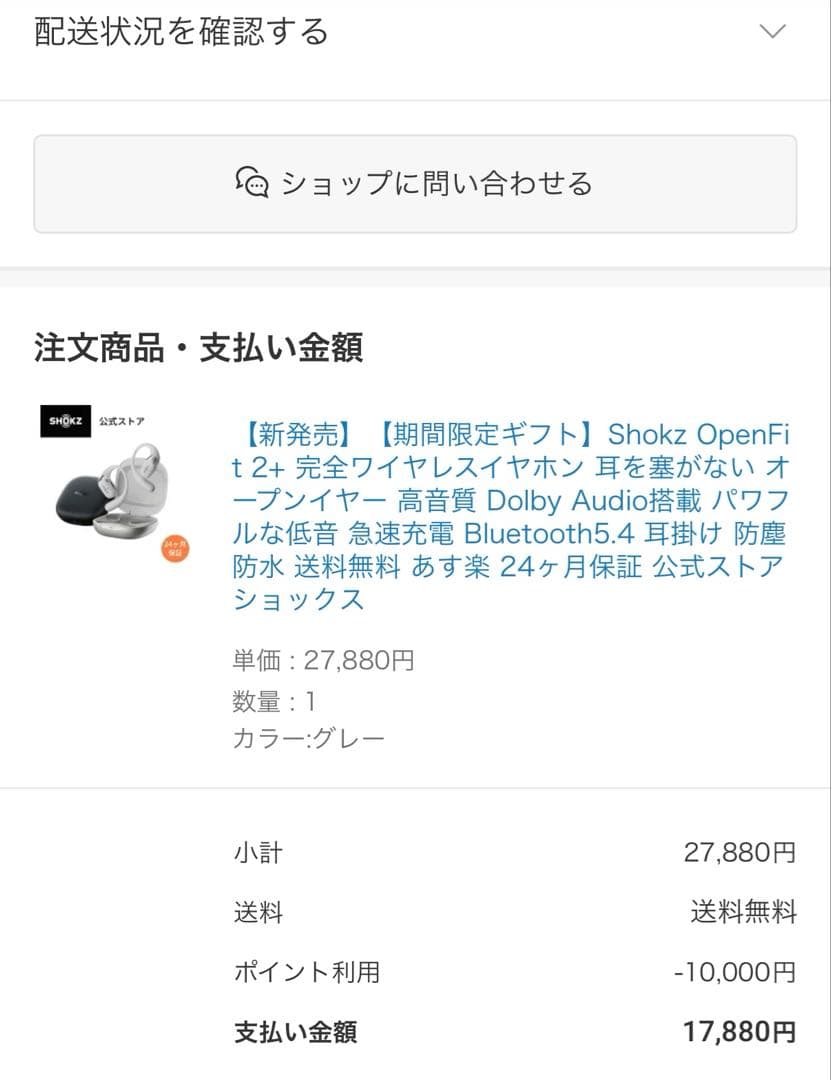 SHOKZ OPENFIT2+ グレー　 シリコンケース付き