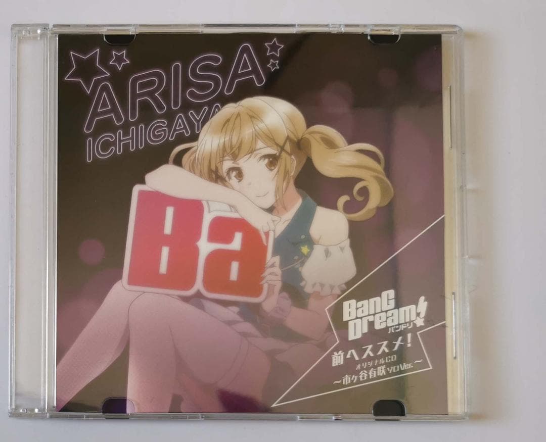 バンドリ 市ヶ谷有咲ソロVer. 前へススメ