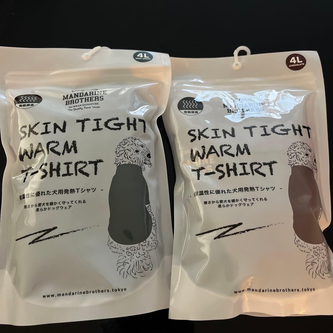 青ポン マンダリンブラザーズ4L深緑、チョコレート