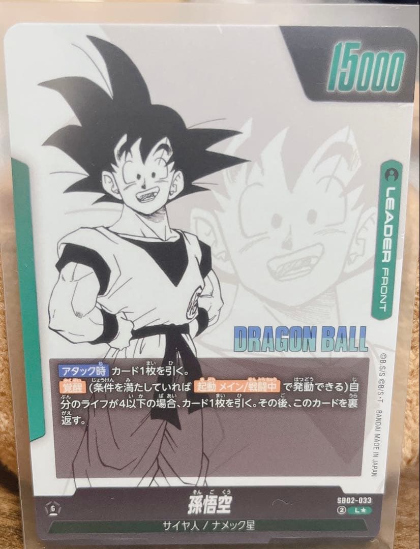 ドラゴンボール フュージョンワールド カードセット マンガブースター02