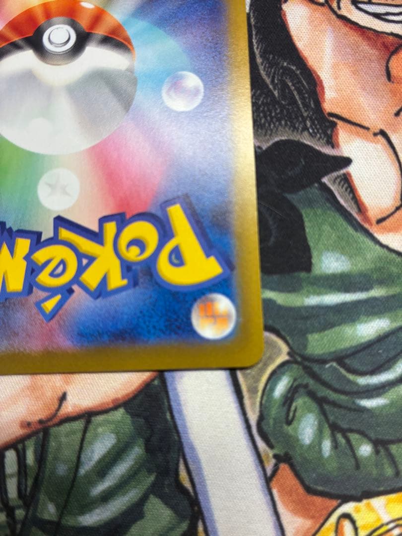 ポケモンカード リーリエの決心 SAR 開封済み・目立った傷や汚れなし