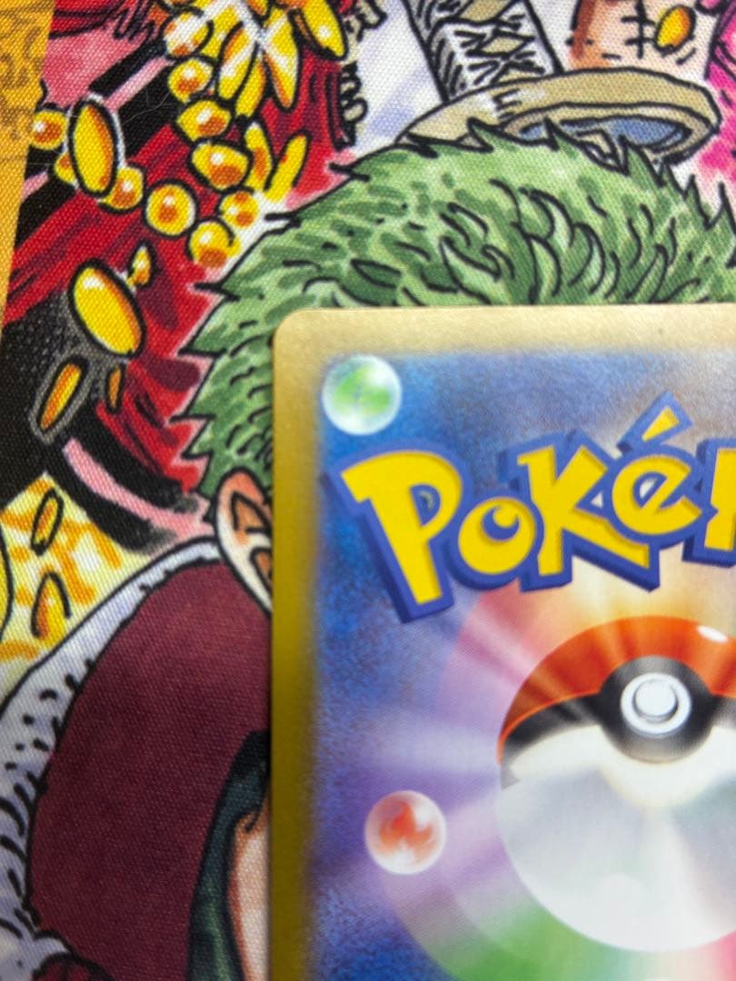 ポケモンカード リーリエの決心 SAR 開封済み・目立った傷や汚れなし