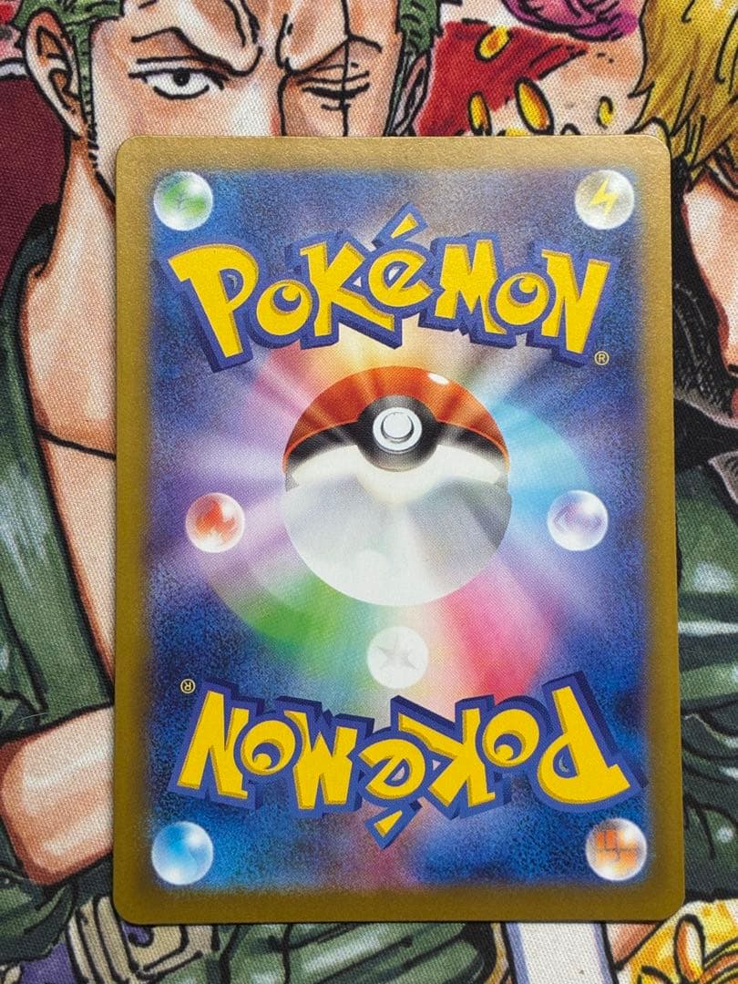 ポケモンカード リーリエの決心 SAR 開封済み・目立った傷や汚れなし