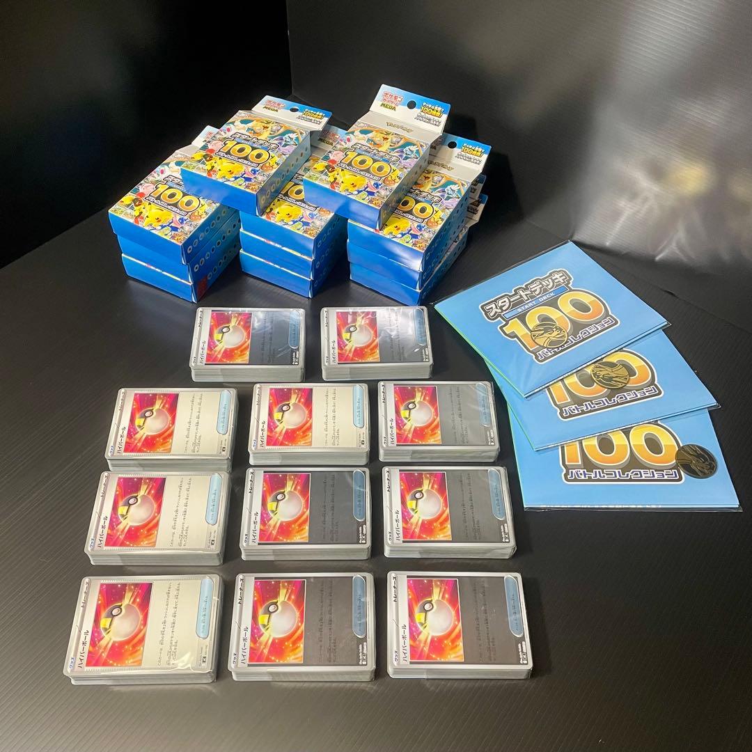 ポケモンカード MEGA スタートデッキ100 リザードンyex 001 ブイズ