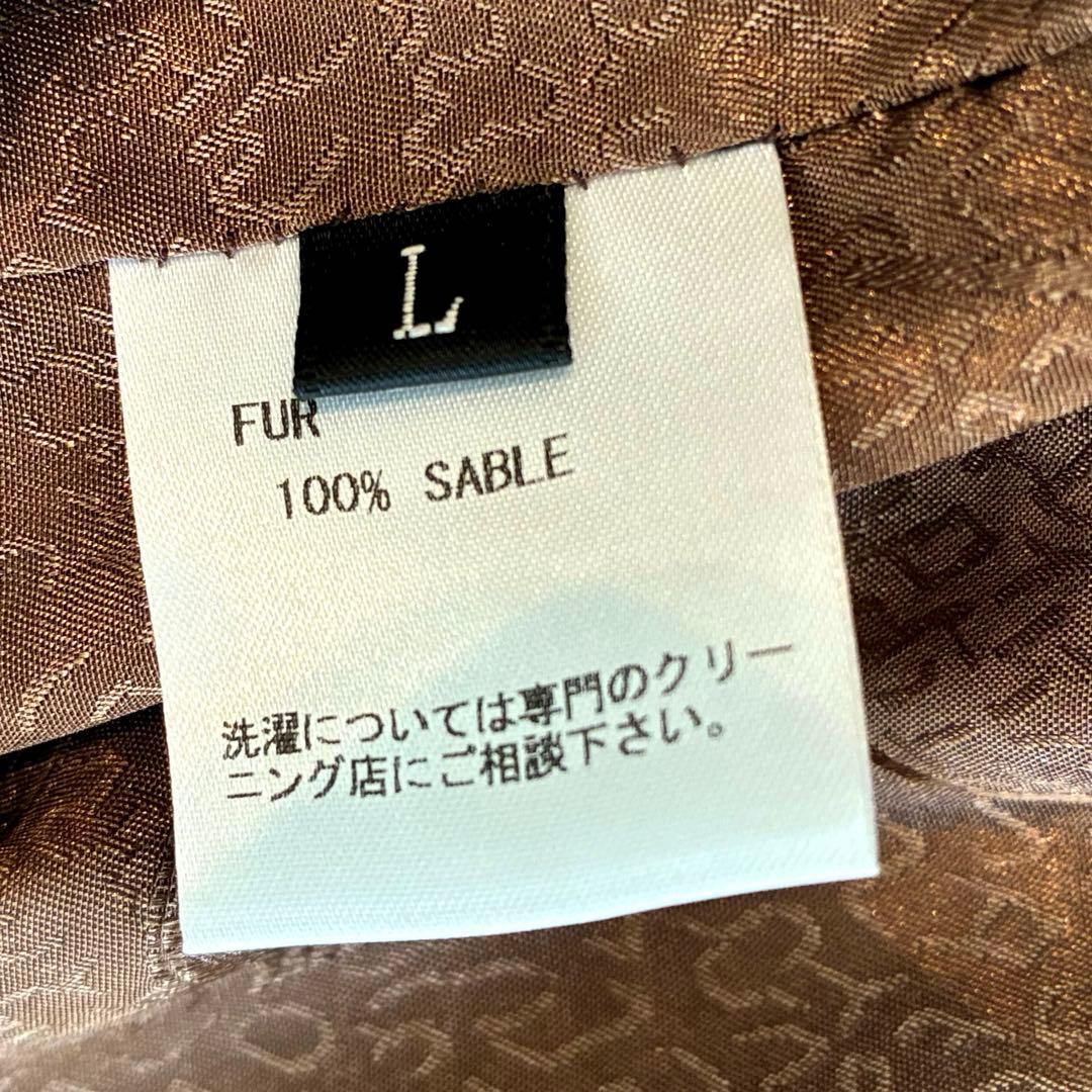 美品　極上 セーブル 毛皮 100% ファーコート　ジャケット ブラウン　M相当