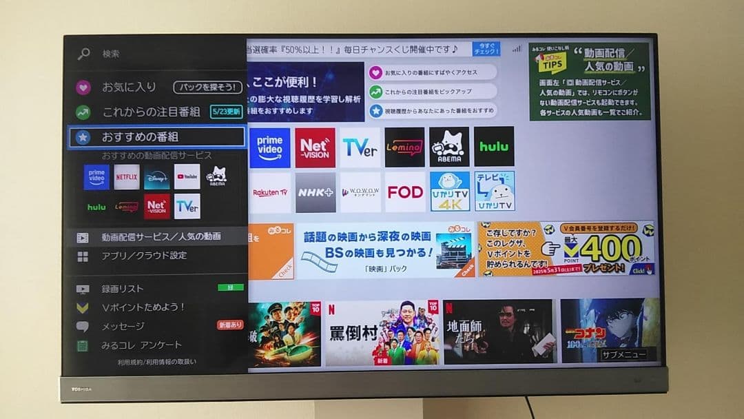 TOSHIBA REGZA 50Z740X 50インチ4K液晶テレビ