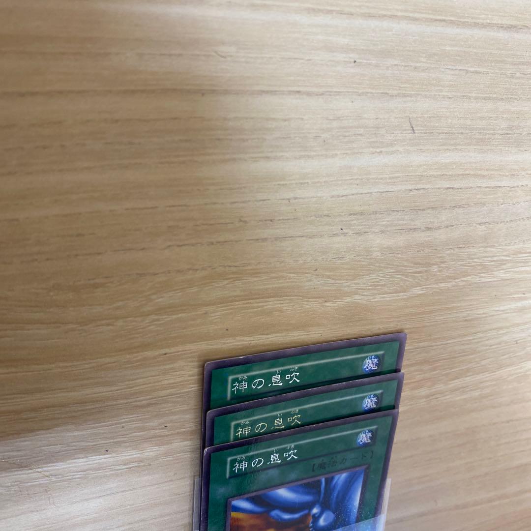 遊戯王　　初期　神の息吹　金文字