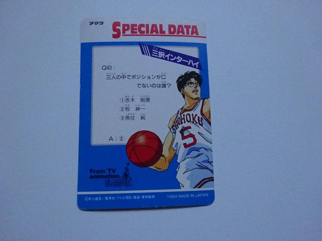 【パート2】スラムダンク ヒーローコレクション 159 カードダス