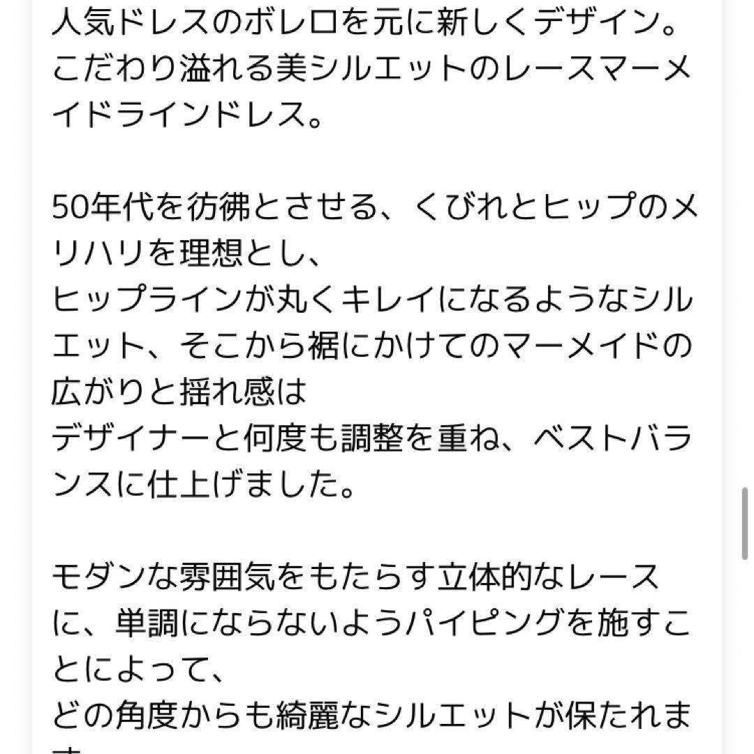【セール中！】レースマーメイドワンピース