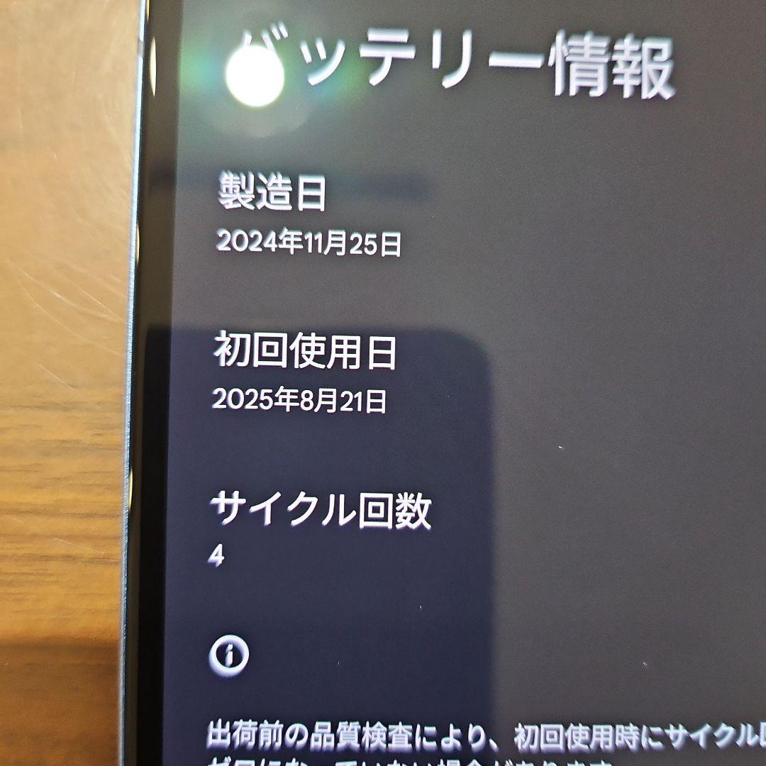 【美品】Google Pixel 8a bay