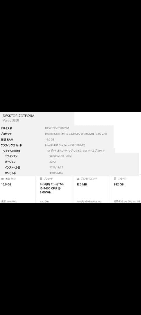 Dell Vostro3268 デスクトップPC本体　電源ケーブル