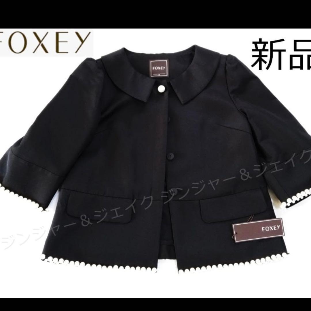 フォクシー パール ジャケット ワンピ セットアップ 黒