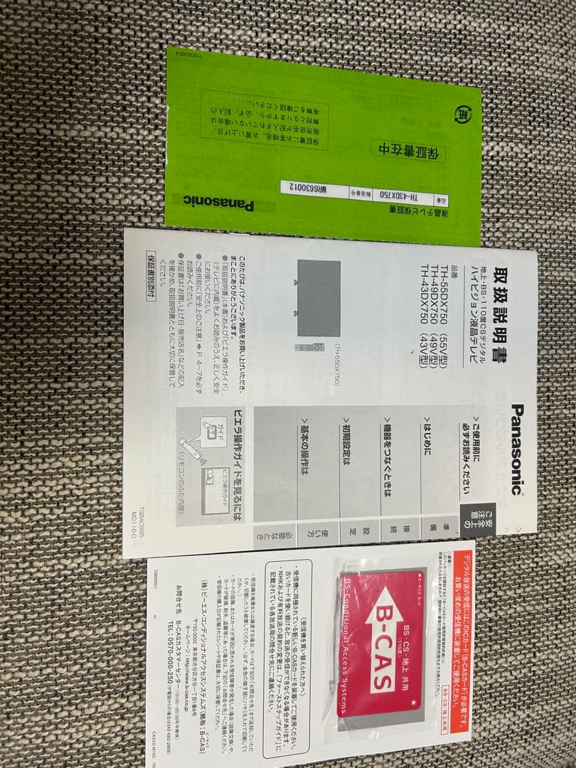 テレビ Panasonic VIERA TH-43DX750