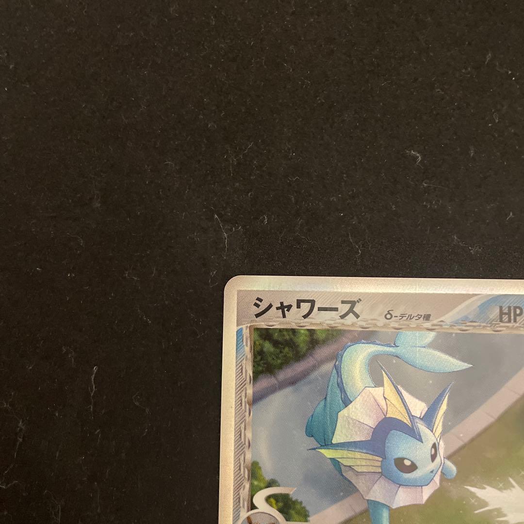 シャワーズ　δデルタ種