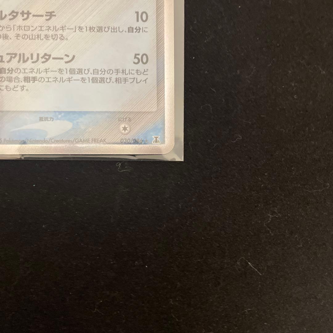 シャワーズ　δデルタ種