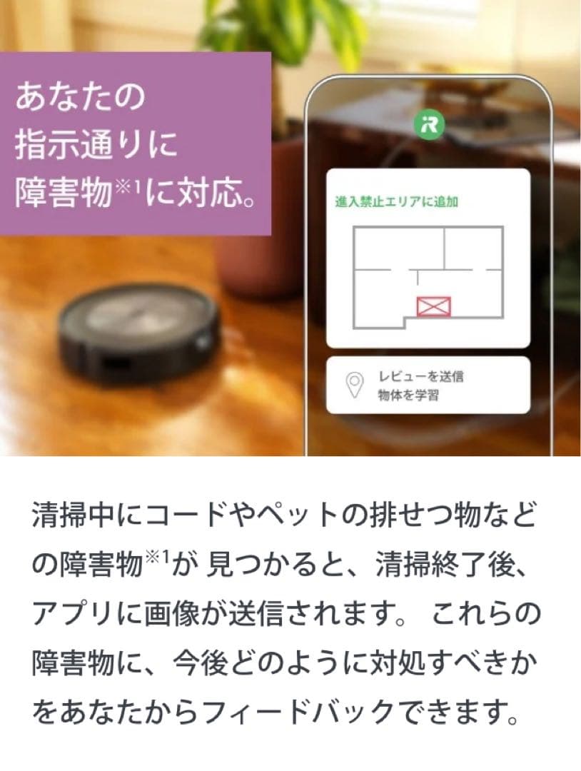 ルンバ j7 フィルターとブラシを新品に交換済み アプリ連携 スケジュール設定