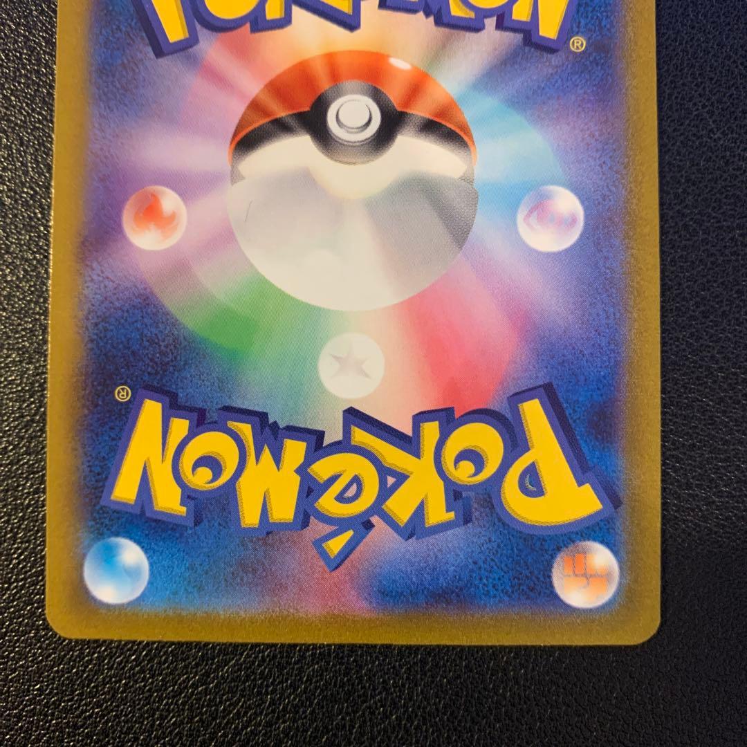 ポケモンカード　コイキングar