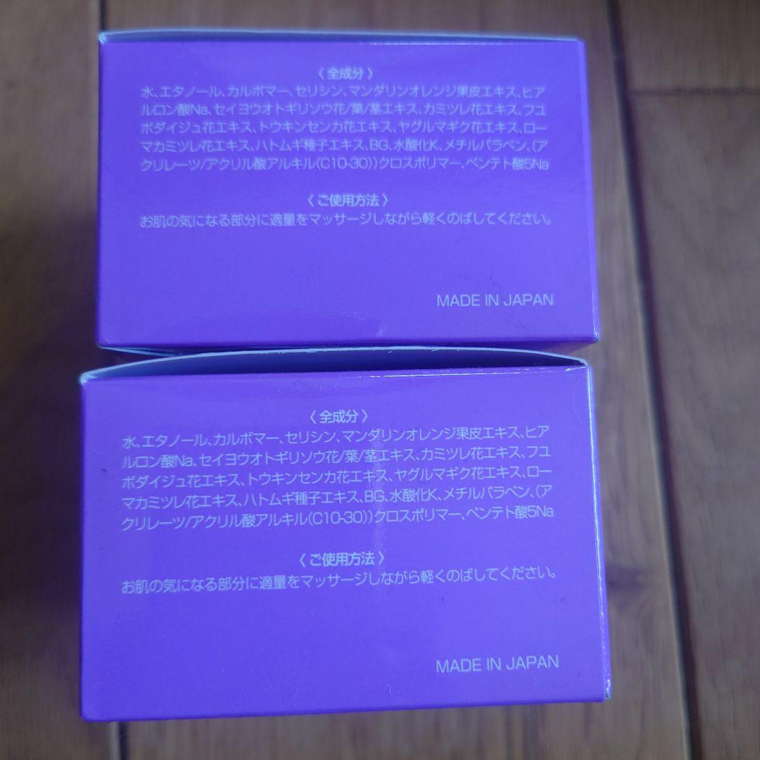 ecost ENERGY GEL 2個セット 保湿ジェルⅢ-pw