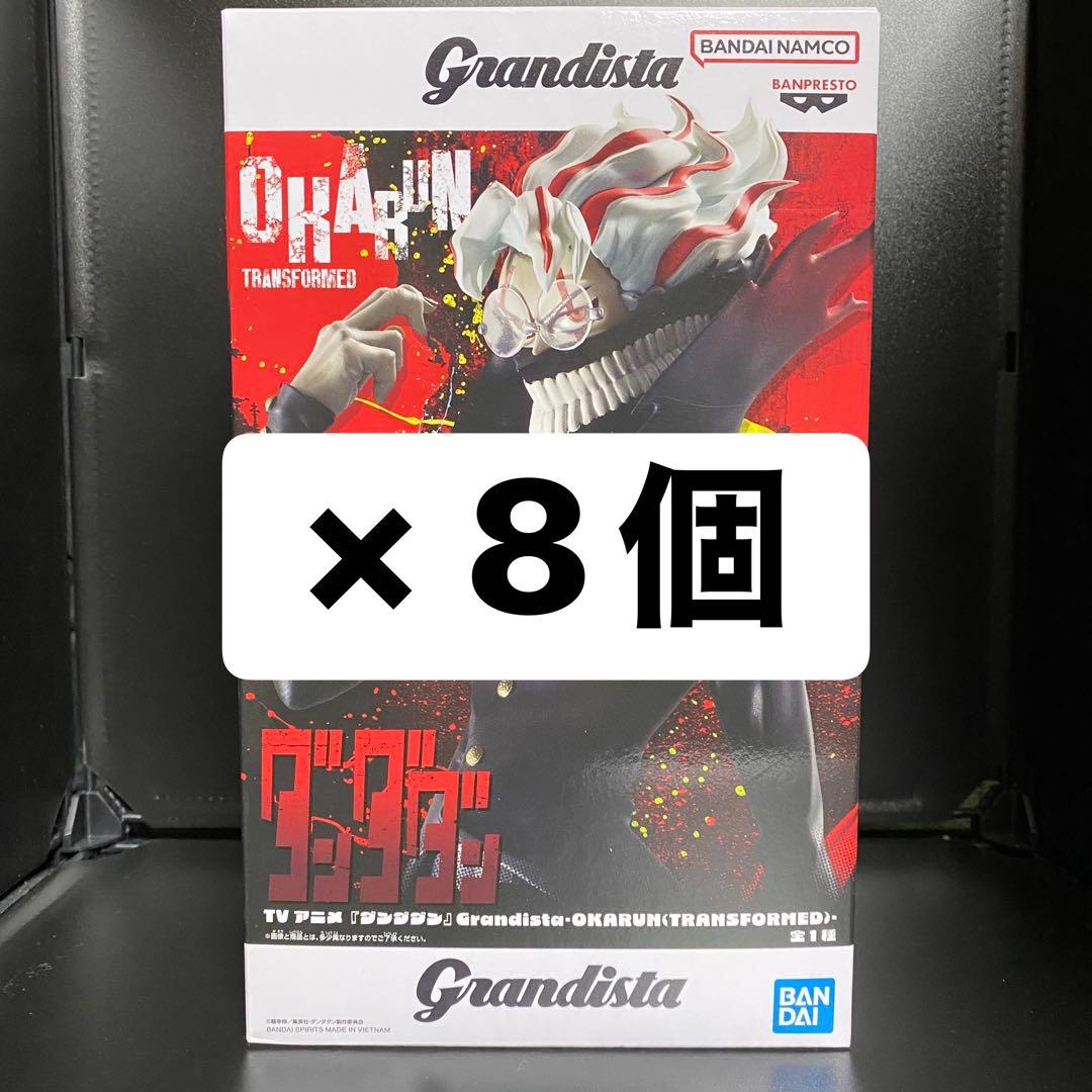 ダンダダン Grandista フィギュア【オカルン】8点セット まとめ売り