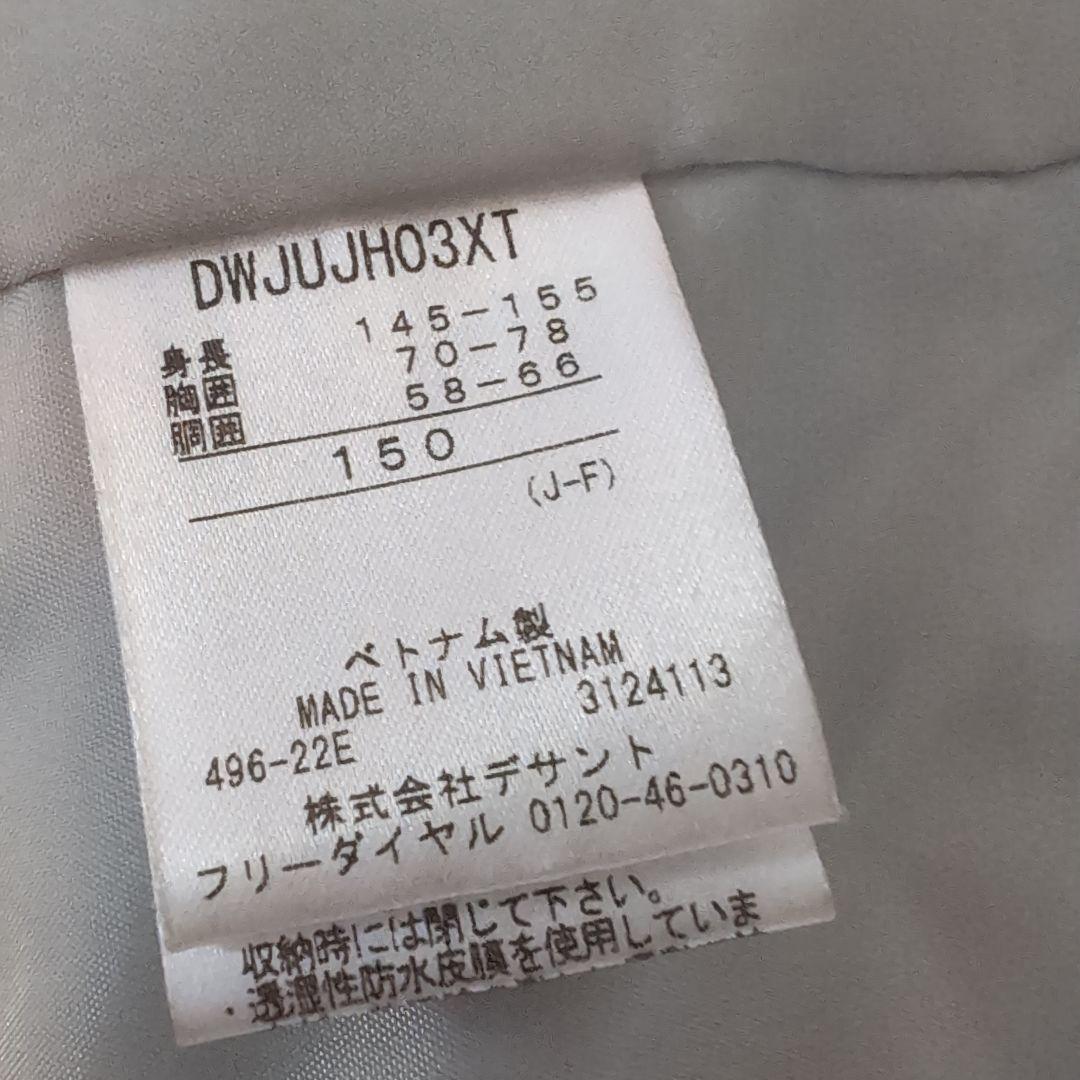 DESCENTE150女の子