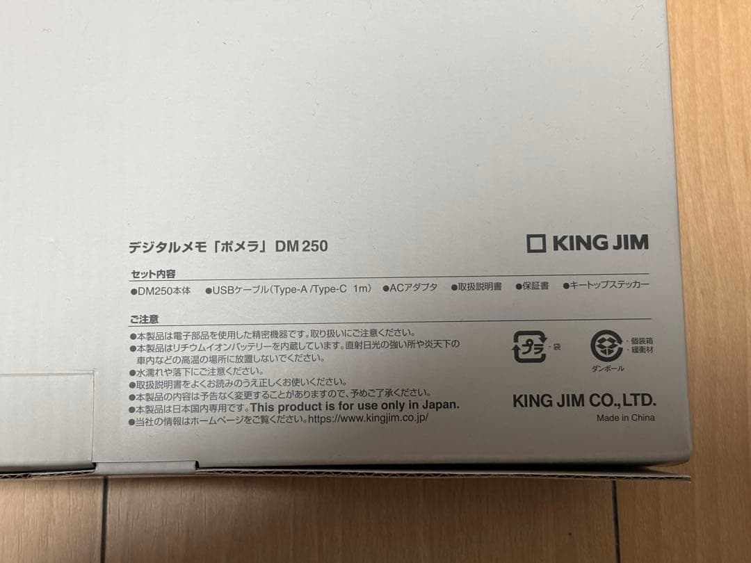 【美品】ポメラ DM250