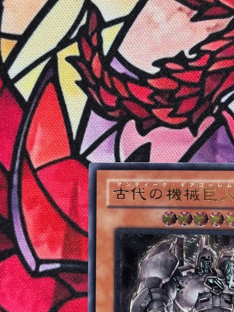 2*7様 遊戯王【極美品】古代の機械巨人 レリーフ