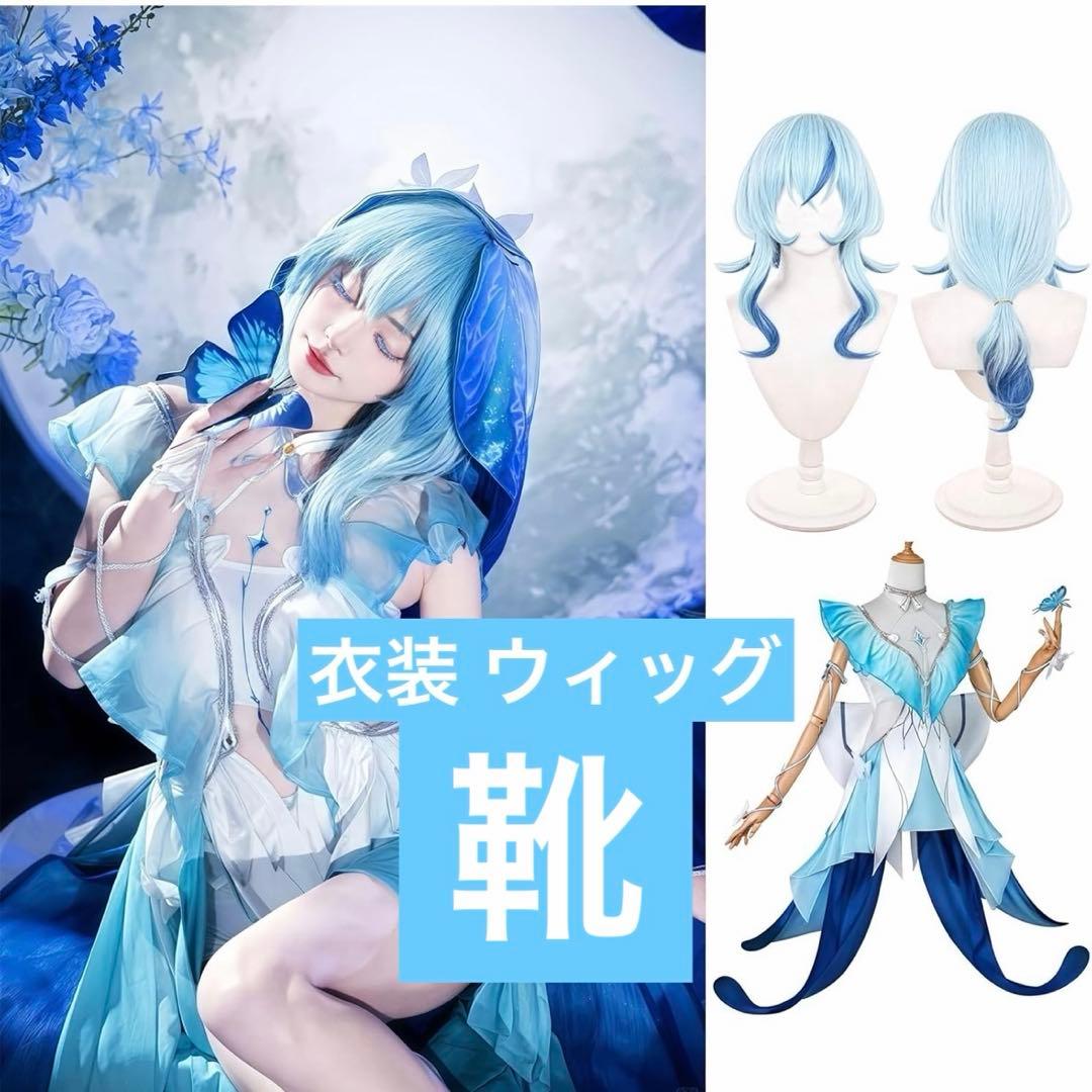 鳴潮 ショアキーパー コスプレ 衣装 ウィッグ