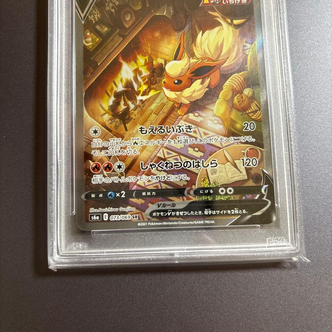ポケモンカード　ポケカ ブースターv sa psa9 イーブイヒーローズ