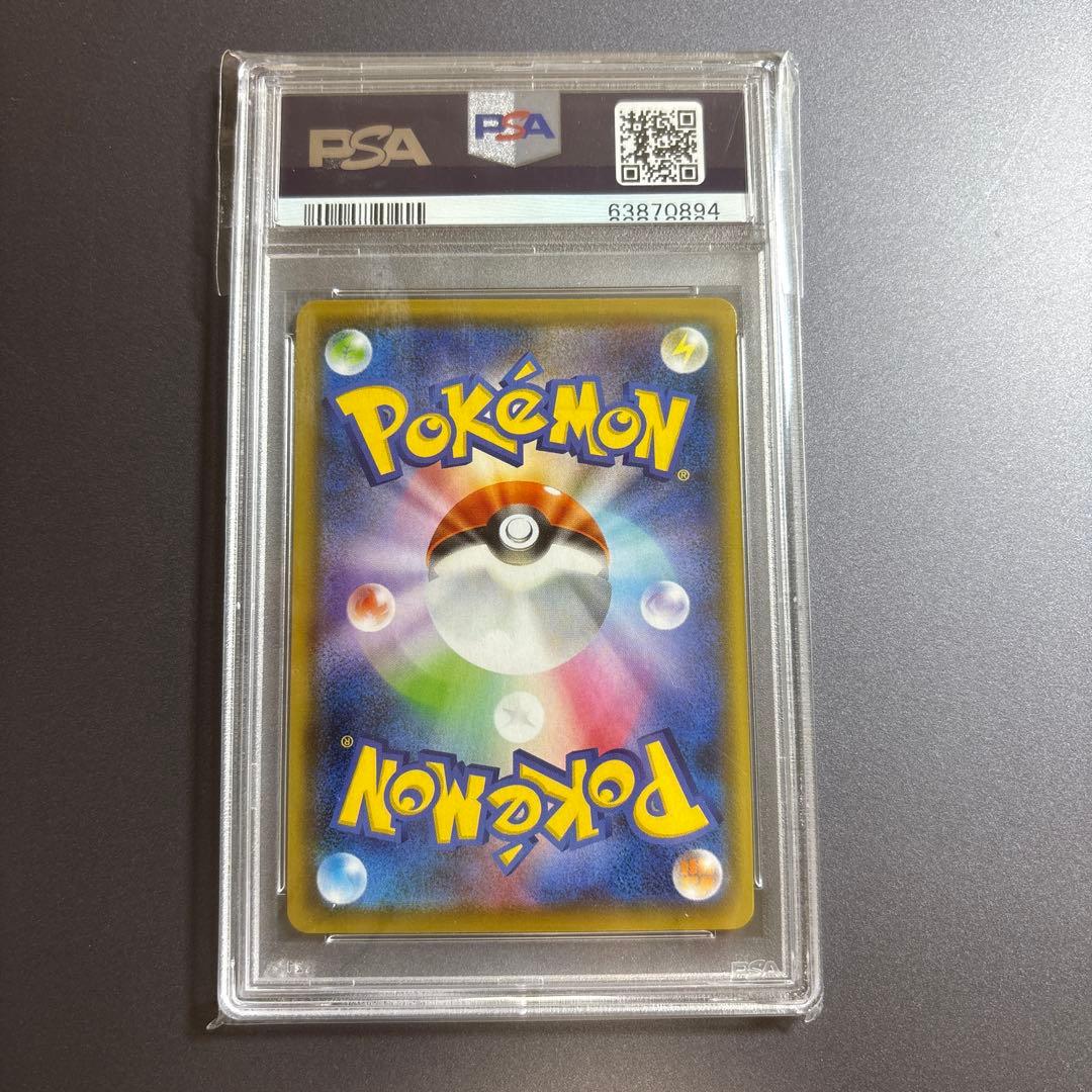 ポケモンカード　ポケカ ブースターv sa psa9 イーブイヒーローズ