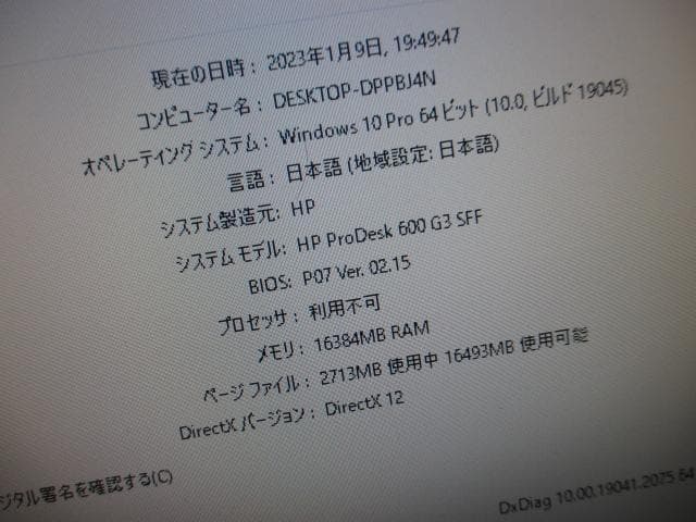 ☆HP 600 G3 SFF i3-7100 16GB 1.5TB Win10