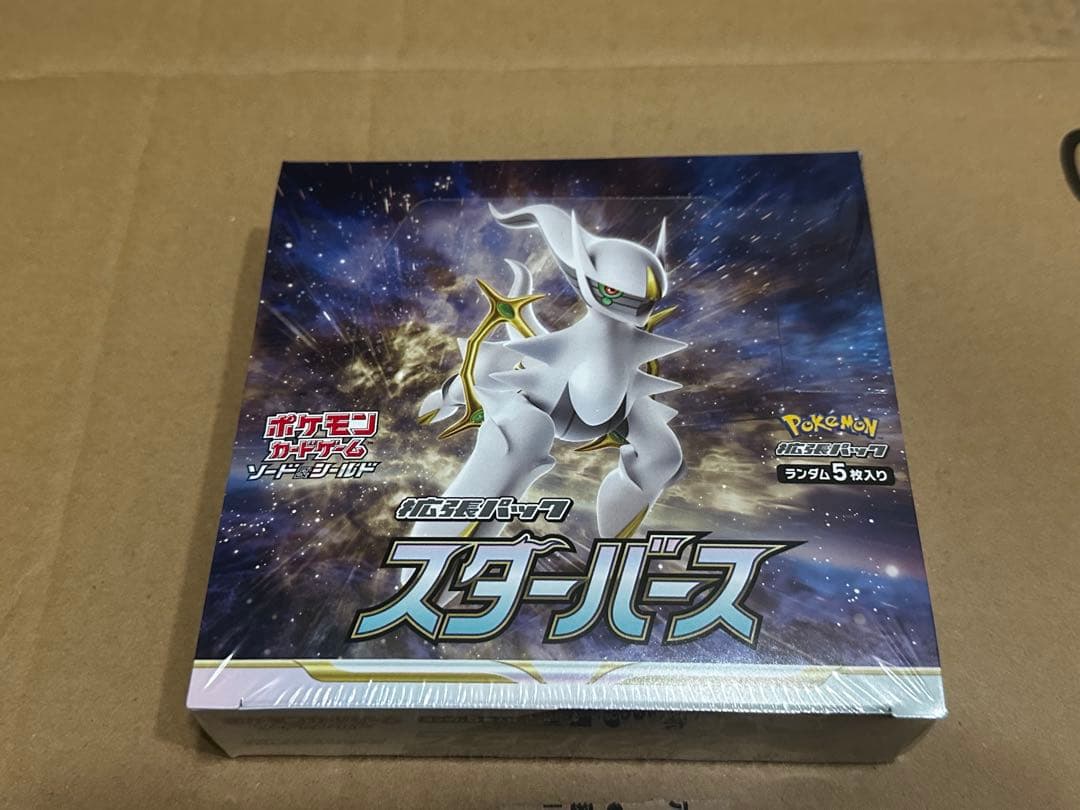 ねこ スターバース