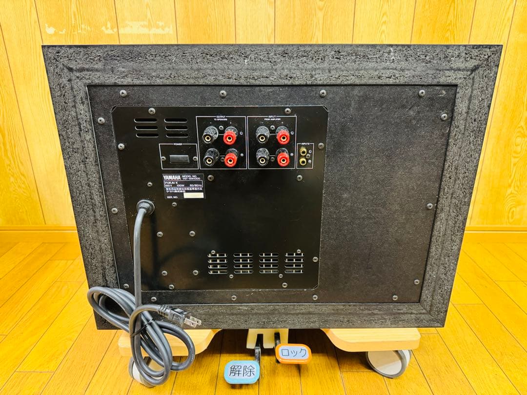 YAMAHA YST-SW1000 サブウーファー パワーアンプ内蔵①