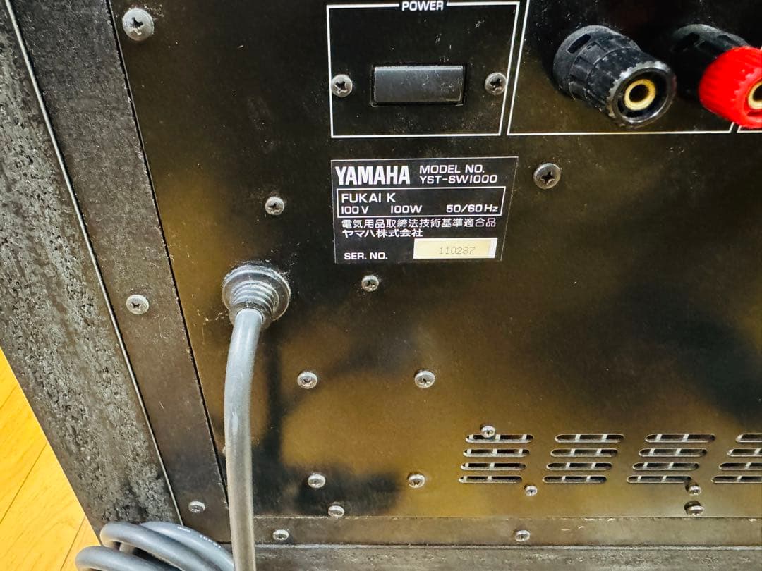 YAMAHA YST-SW1000 サブウーファー パワーアンプ内蔵①