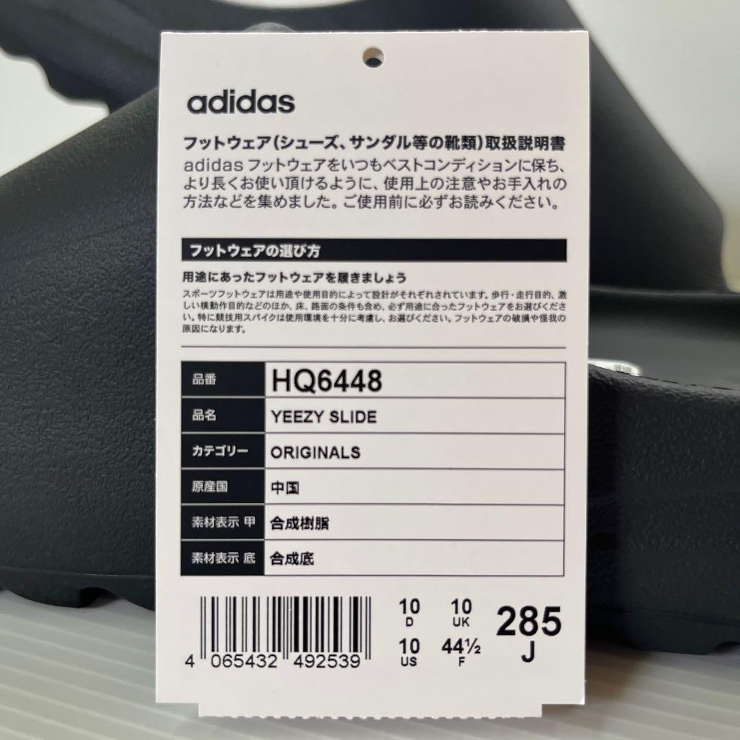 28.5cm★ADIDAS イージースライド オニキス★YEEZY★HQ6448