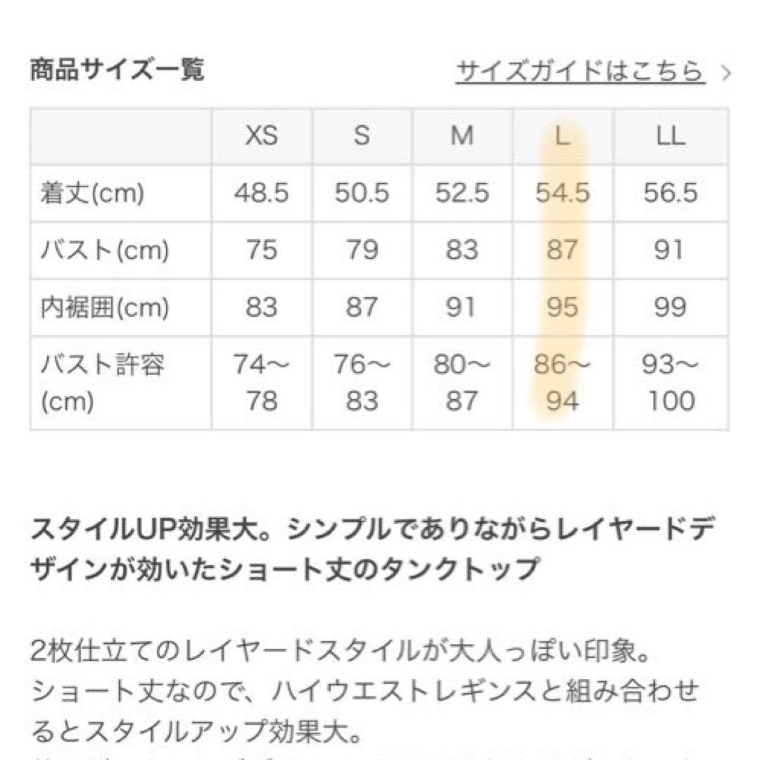 SUKALA カップ付きフレアタンクトップL