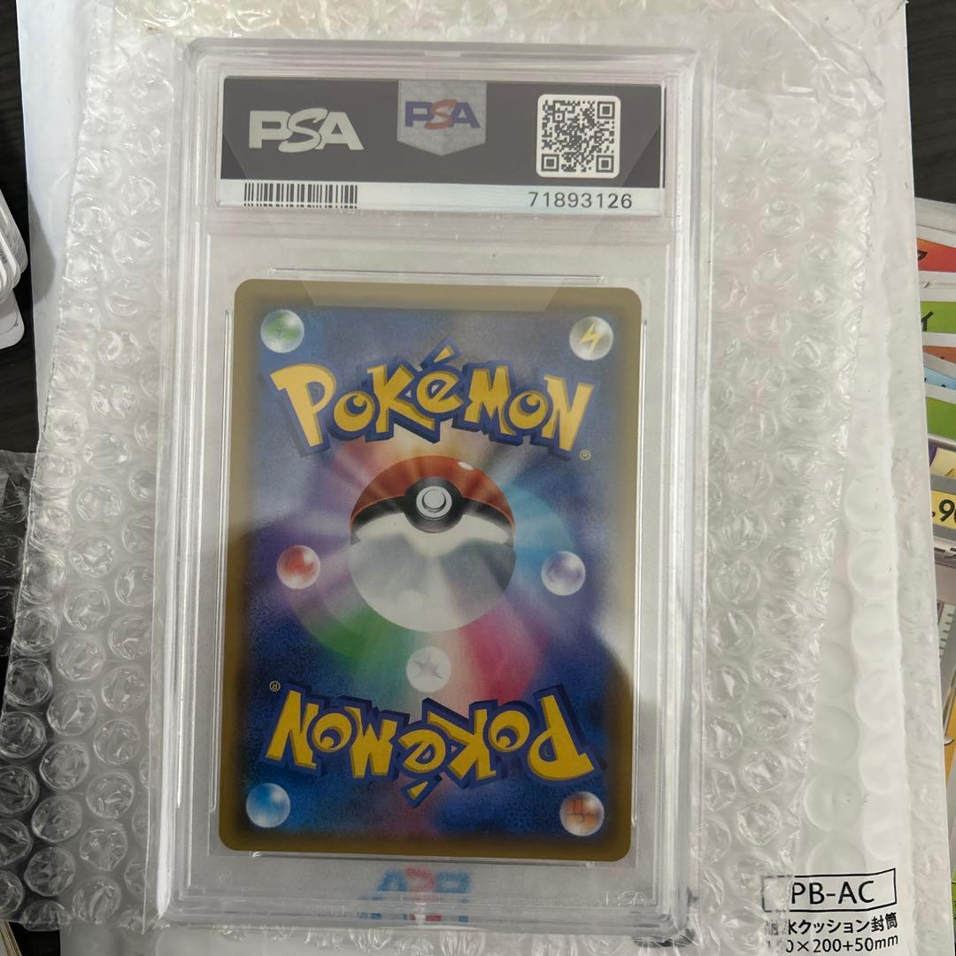 【PSA10】カスミのおねがい SR 104/094