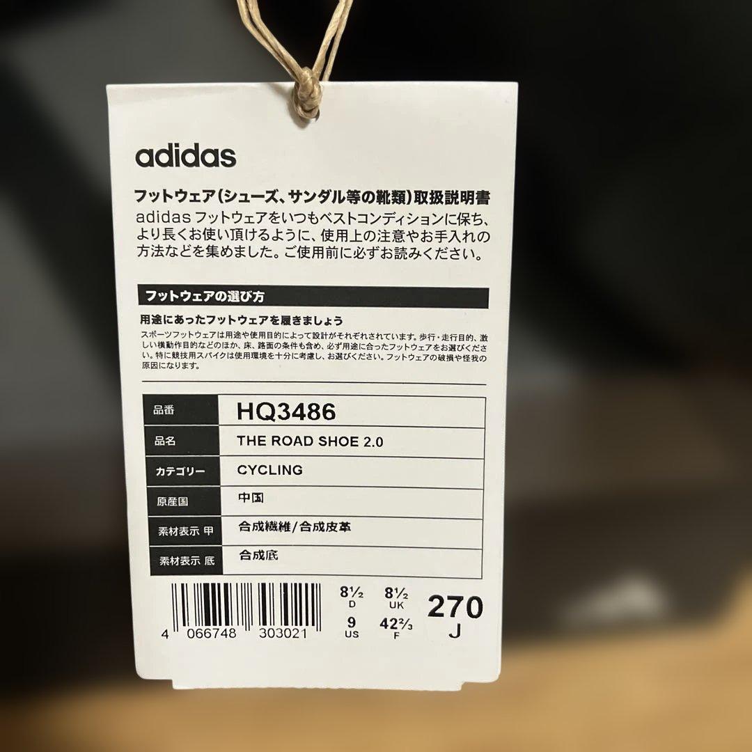 新品　adidas THE ROAD SHOE 2.0 27.0 ビンディング