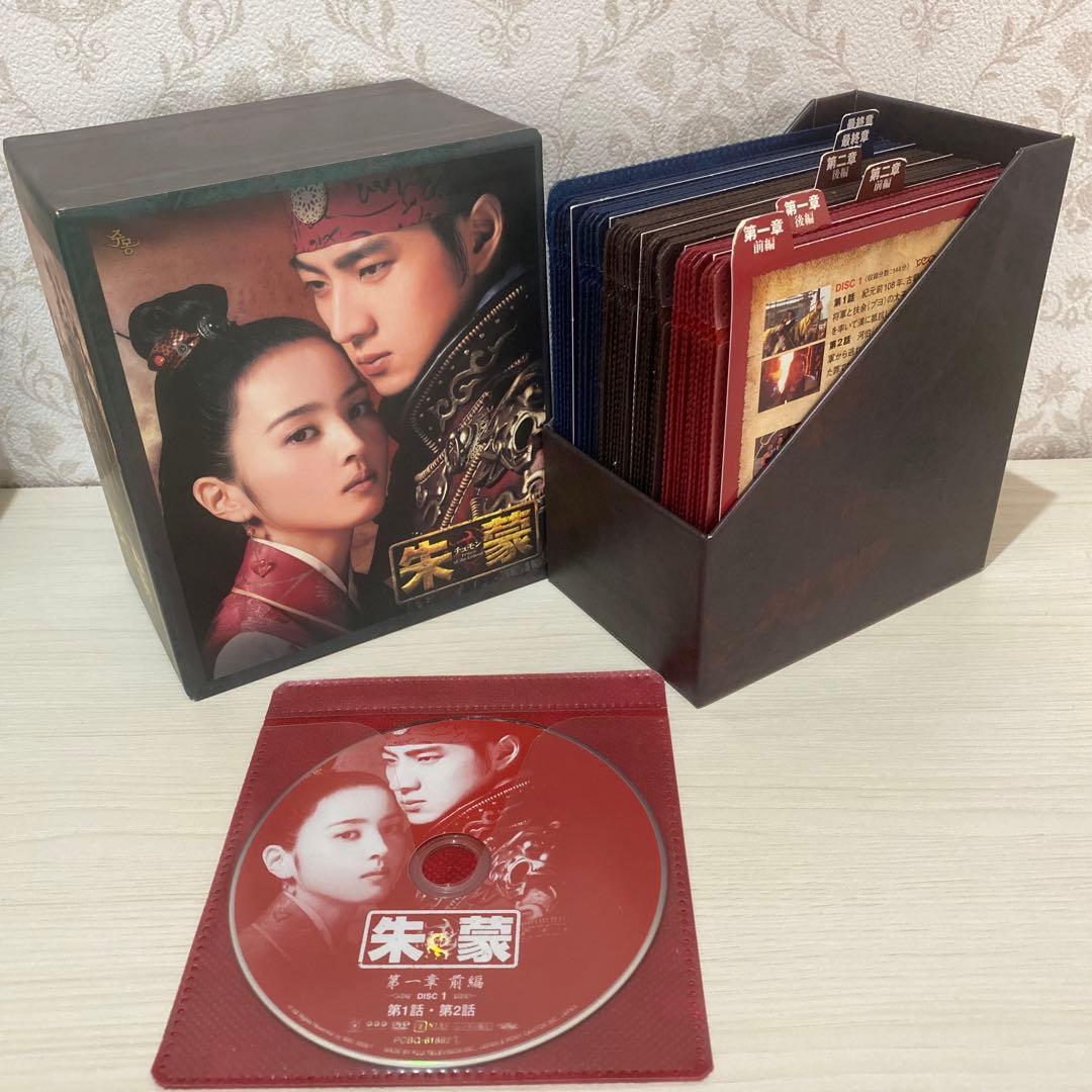 朱蒙 チュモン コンプリート・スリムBOX