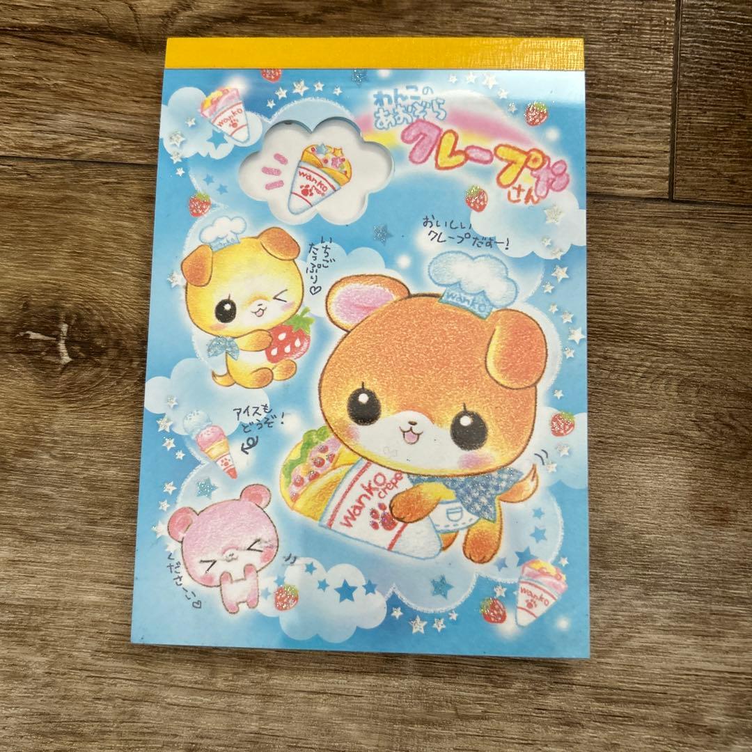 平成レトロ　メモ帳　わんこのあおぞらクレープやさん　KAMIO シール