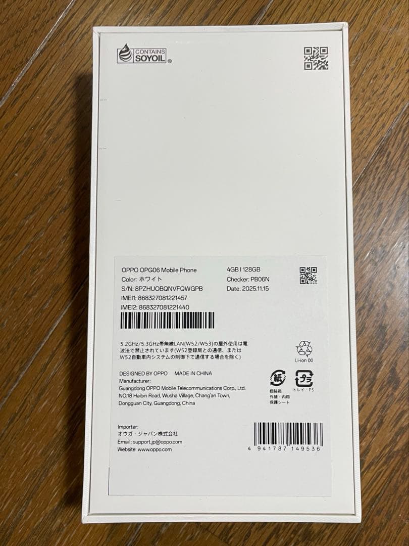【新品未使用】OPPO A5 5G OPG06 ホワイト128GB