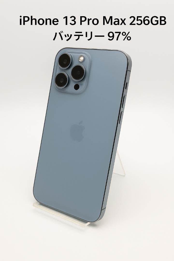 携帯電話本体 iPhone 13 Pro Max 256GB MLJD3J/A - 9663