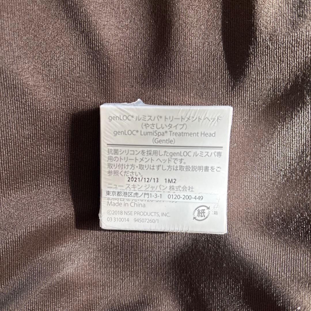 NU SKIN ageLOC LumiSpa 洗顔料 セット