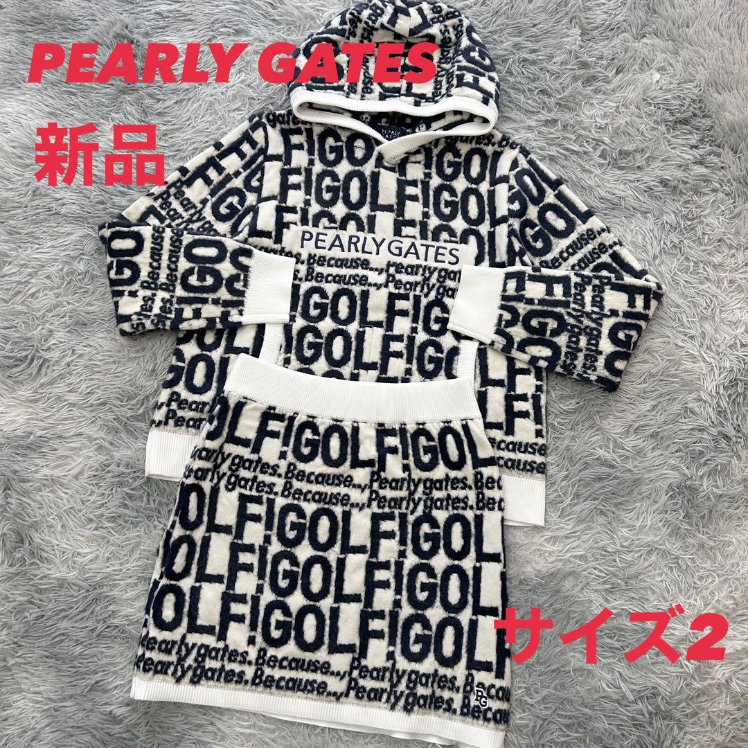 新品　パーリーゲイツ　パーカー　ニット　スカート　ウール　ウエストゴム　サイズ2