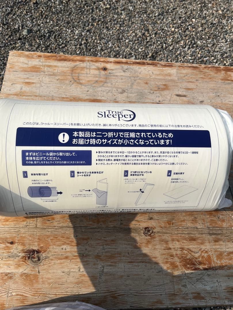 True Sleeper トゥルースリーパー エアーマットレス シングル