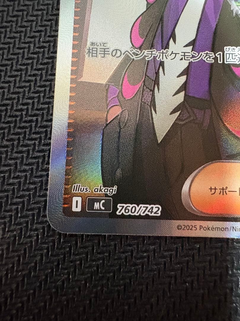 ボスの指令　カラスバ　SR ポケモンカード