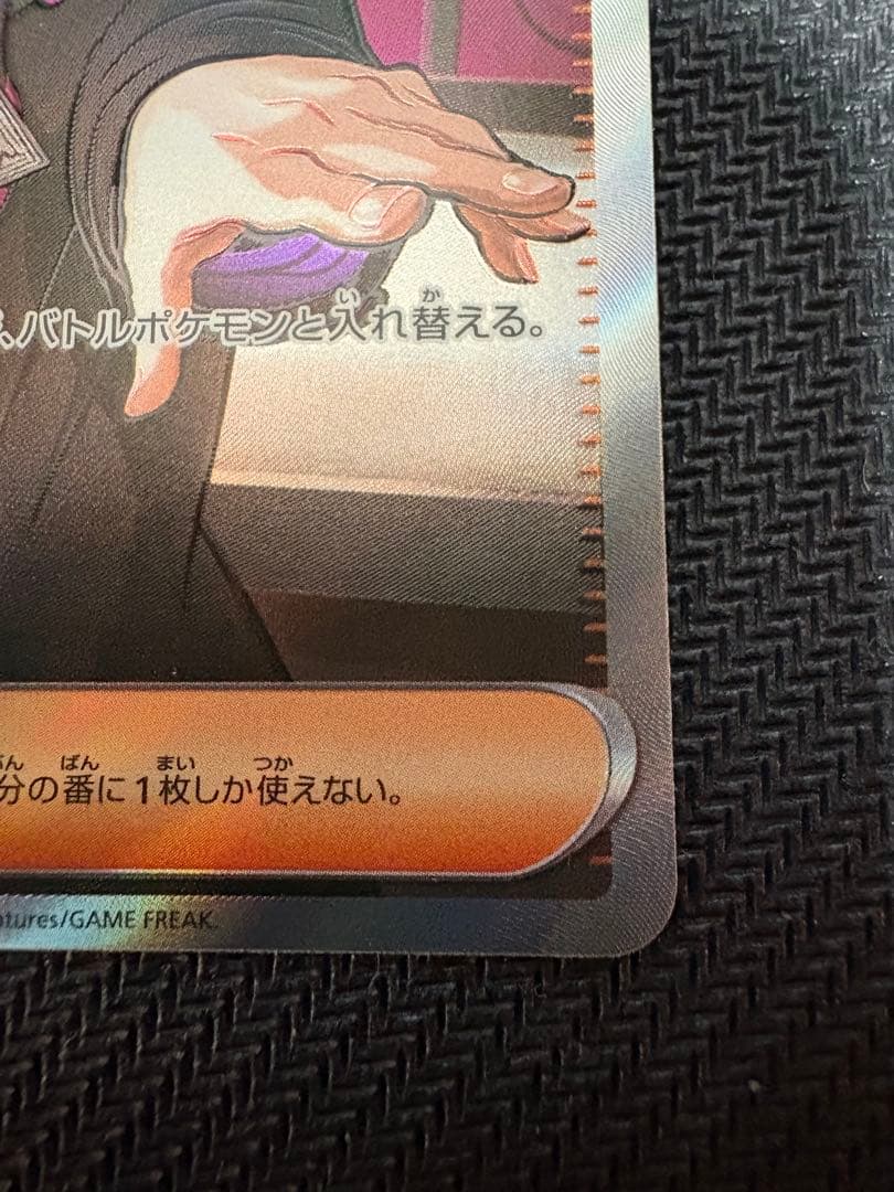 ボスの指令　カラスバ　SR ポケモンカード