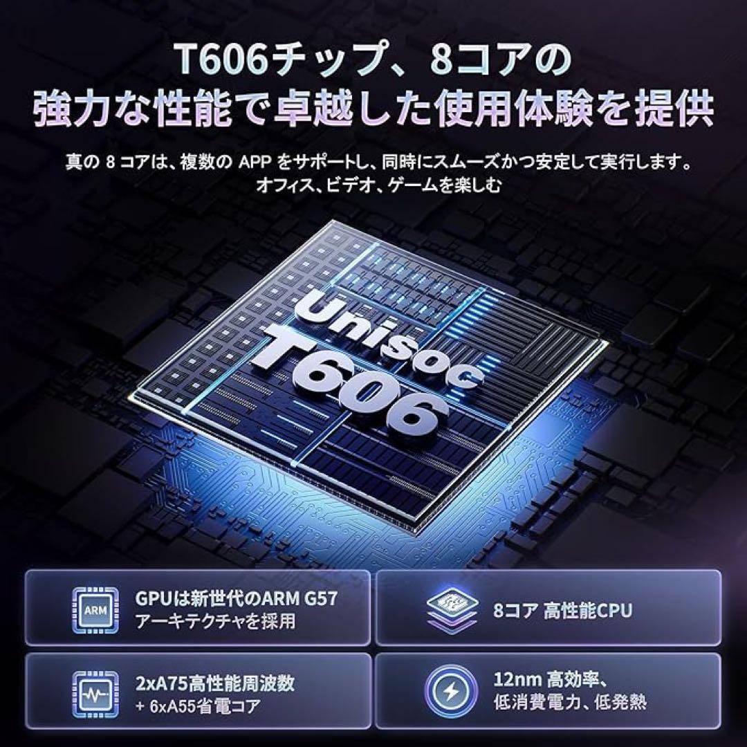 アンドロイド 15 タブレット 8.7インチ InCellディスプレイ