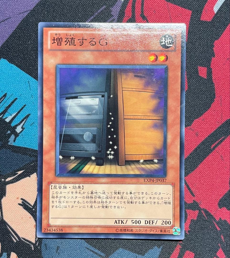 【ALL初期型番】増殖するG・灰流うらら・無限泡影・墓穴の指名者 まとめセット②