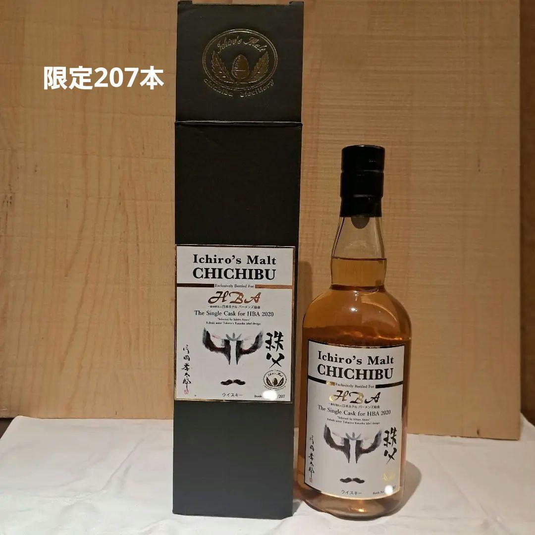 イチローズモルト秩父 The Single Cask for HBA 2020