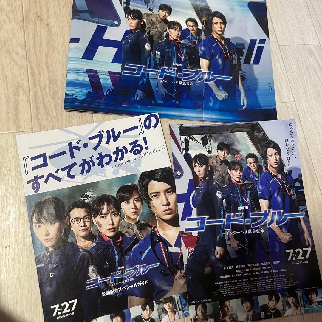 おまけ付 ☆ コードブルーDVD 全巻セット